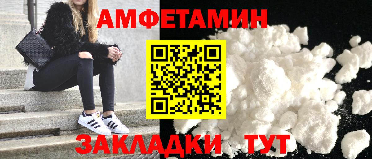 АМФЕТАМИН  Amphetamine  Вход с VPN  Кушва  АМФЕТАМИН VHQ 