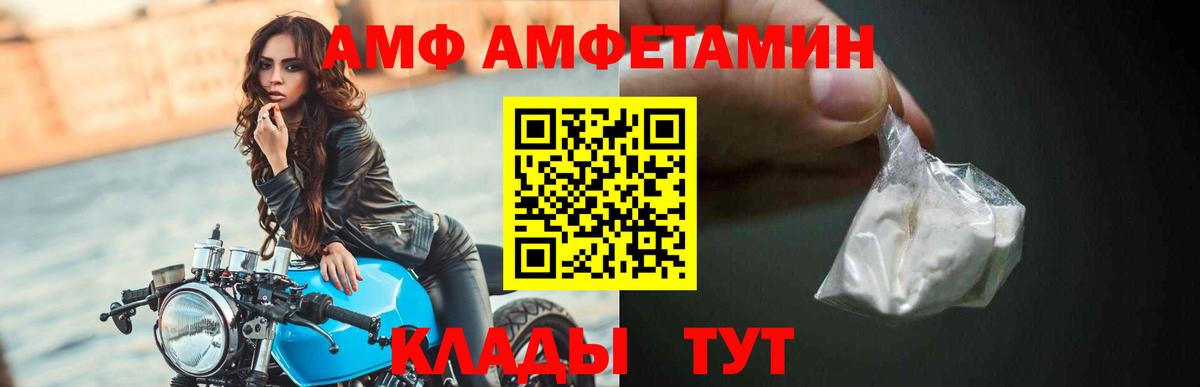 АМФ Розовый Кушва