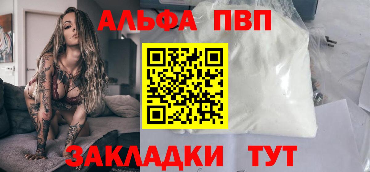 где можно купить   Альфа ПВП крисы CK  Кушва  Alfa_PVP  Вход с VPN  Alpha-PVP мука 