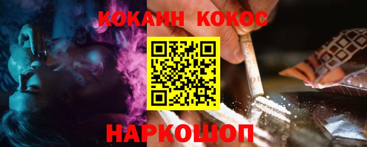 Кокаин 97% Кушва