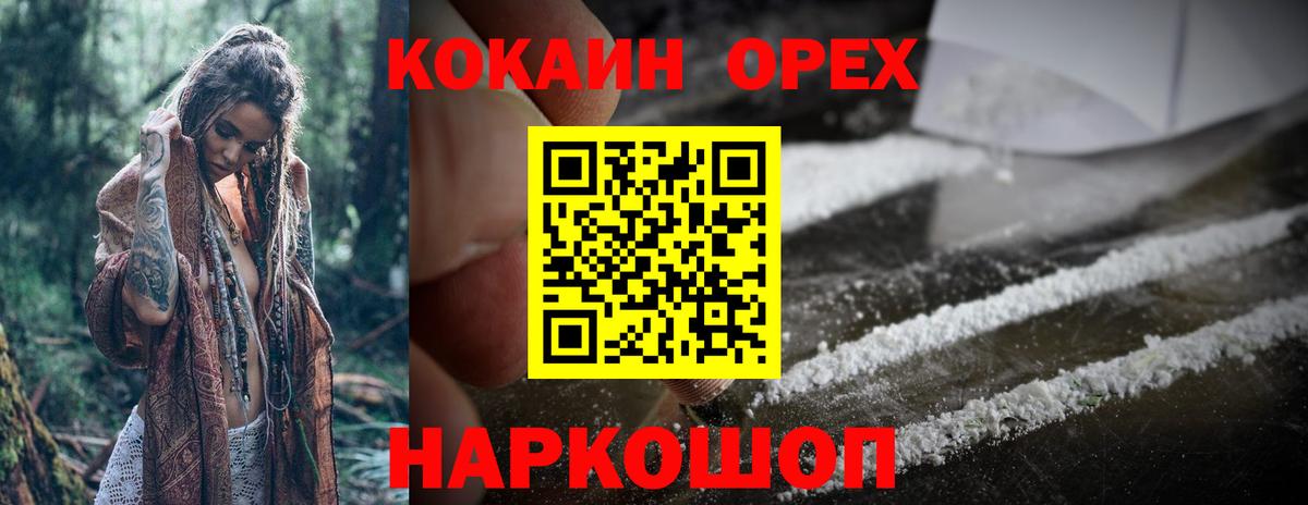 Кушва  COCAIN Columbia  Вход с VPN 