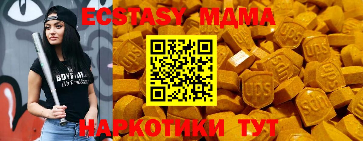 Ecstasy  нарко площадка формула  Кушва  Экстази Дубай  Экстази 280мг  Вход с VPN 