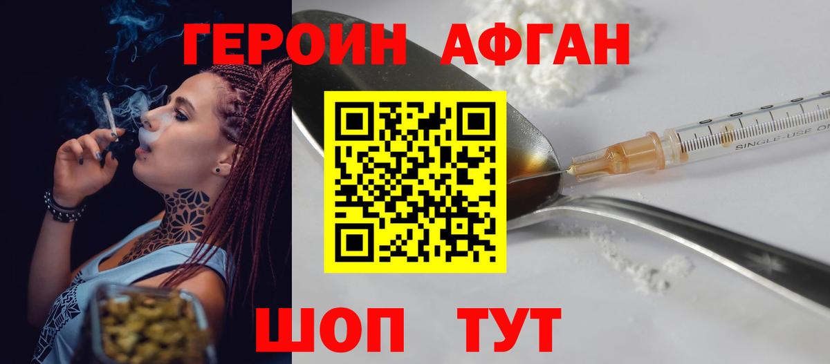 Героин гречка Кушва
