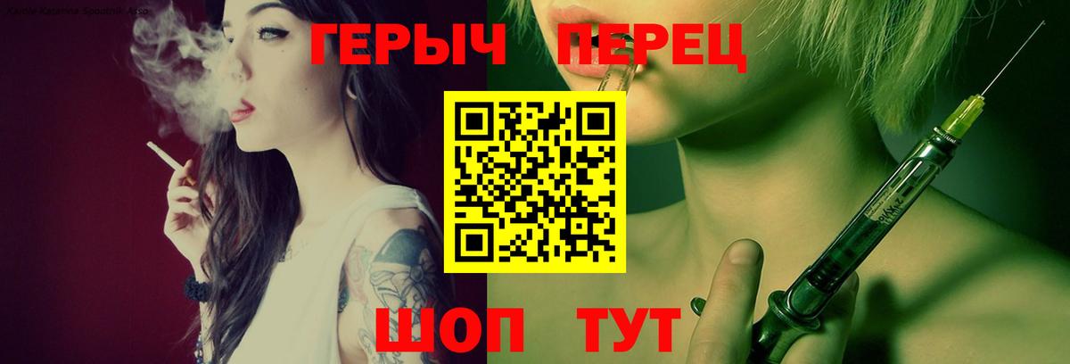 ГЕРОИН  Вход с VPN  Кушва  ГЕРОИН белый 
