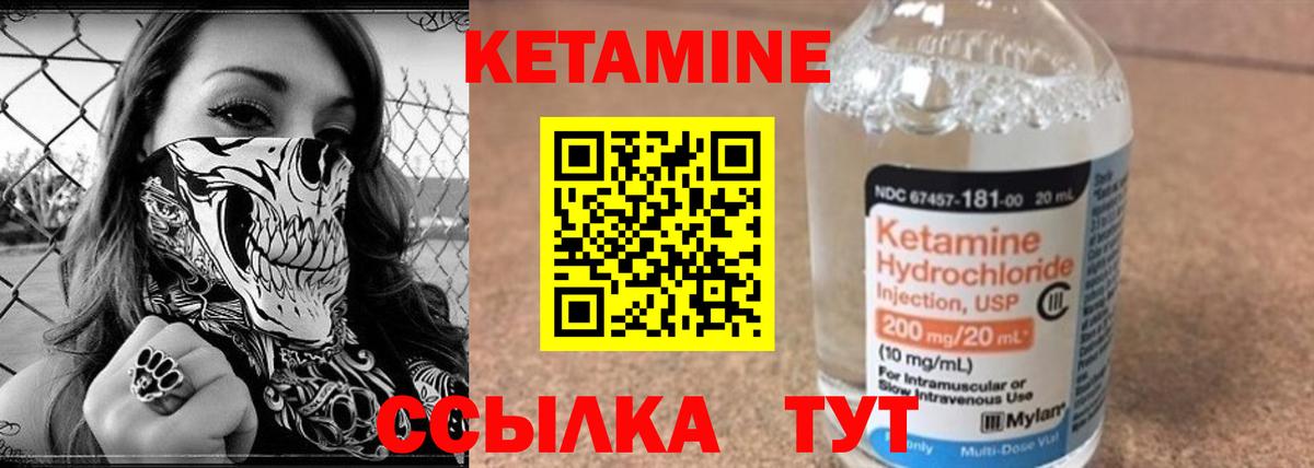 Кетамин ketamine Кушва