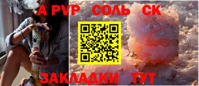 таблы Будённовск