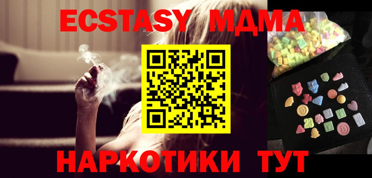 MDMA кристаллы Кушва