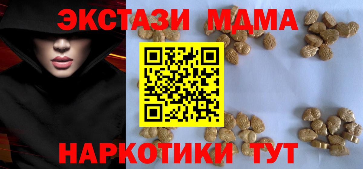 МДМА  Вход с VPN  Кушва  МДМА crystal 