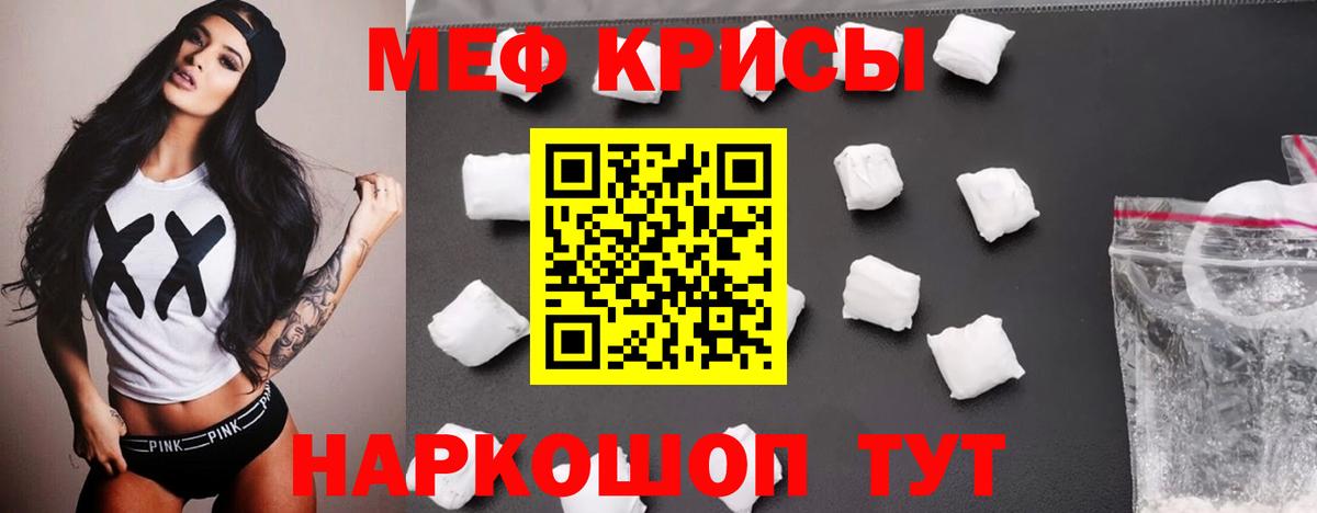 МЯУ-МЯУ мяу мяу  МЕФ  Кушва  Вход с VPN  МЕФ VHQ 