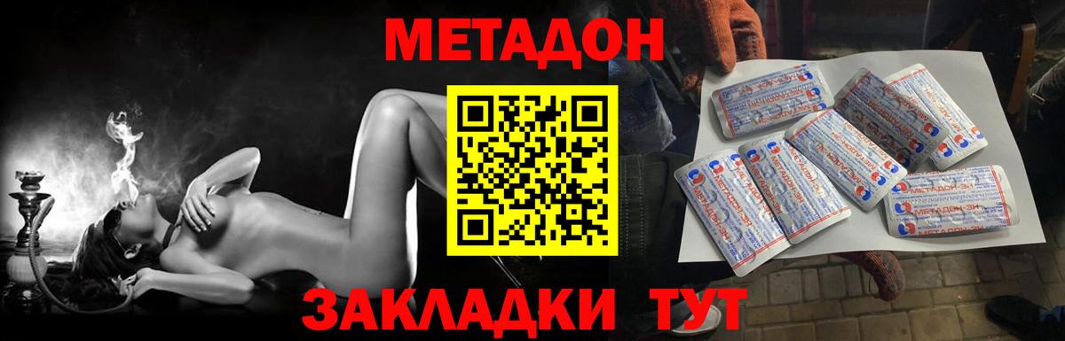 Кушва  Метадон белоснежный  Вход с VPN 