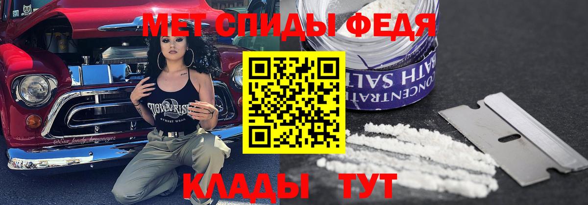 Первитин мет Кушва