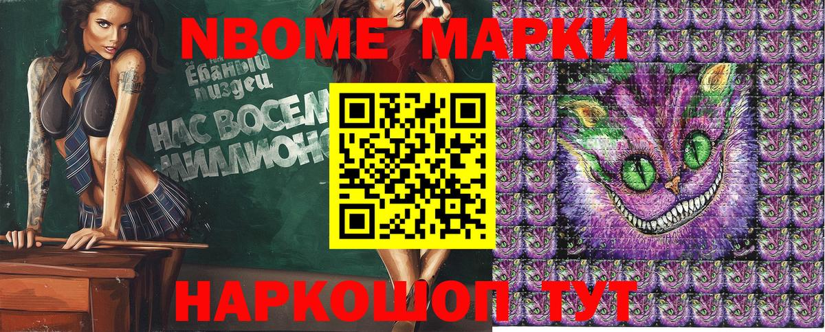 Марки N-bome 1,5мг  Марки 25I-NBOMe  Кушва  Вход с VPN 