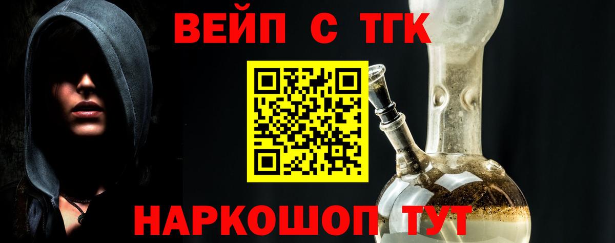 Кушва  ТГК гашишное масло  Вход с VPN 